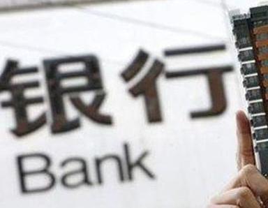 办理遂宁银行抵押贷款流程及条件是什么?