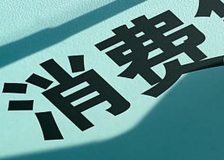 遂宁个人消费贷款办理条件?