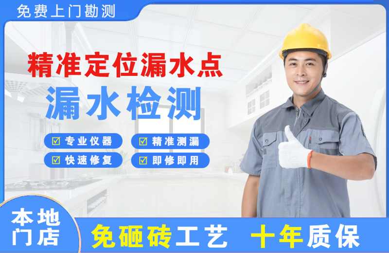 遂宁精准测漏点