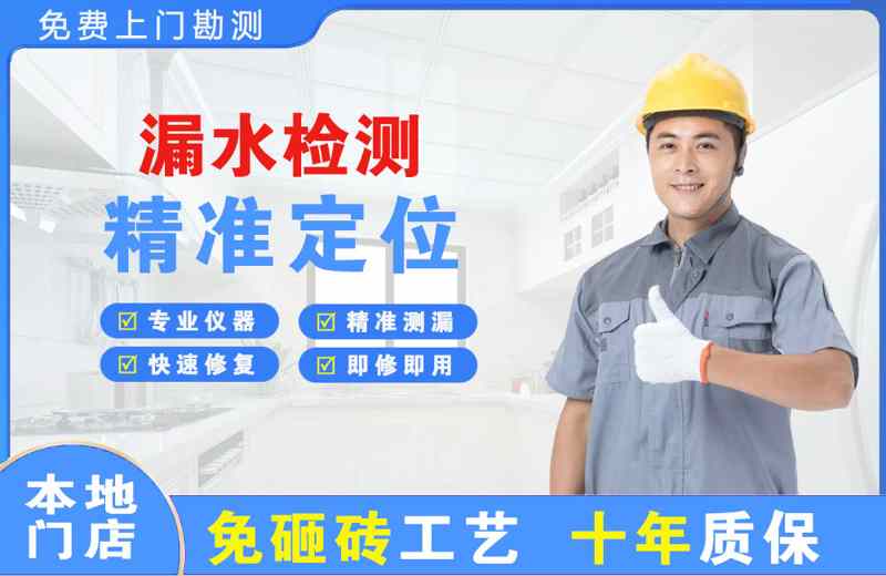 遂宁漏水检测精准定位